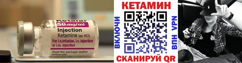 КЕТАМИН ketamine Вельск