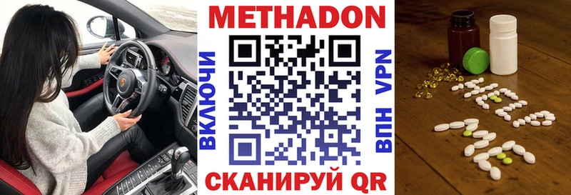 МЕТАДОН белоснежный Вельск