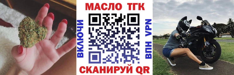 ТГК жижа  Вельск 